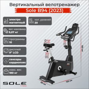 ������������ B94 (2023)