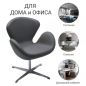  Bradex Home Swan style chair 
