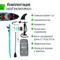SUP- UNIX Line Africa Spirit (335 )