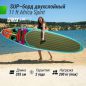 SUP- UNIX Line Africa Spirit (335 )