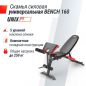    UNIX Fit BENCH 160