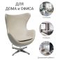  BRADEX HOME EGG STYLE CHAIR ,  ( ENZO 260)