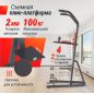 -- UNIX Fit POWER TOWER 200