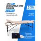   UNIX Med Superior 3 Section Cream