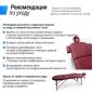  UNIX Med Comfort 3 Section Burgundy