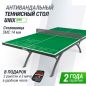    UNIX Line 14 mm SMC (Green/Grey)