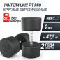  UNIX Fit PRO   47,5 , 2 