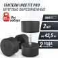  UNIX Fit PRO   42,5 , 2 