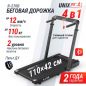   UNIX Fit R-270B