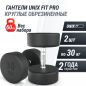  UNIX Fit PRO   30 , 2 