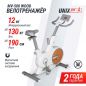  UNIX Fit MV-500 Wood