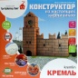  Brickmaster  136 