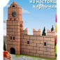  Brickmaster  136 