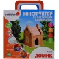    Brickmaster  99 